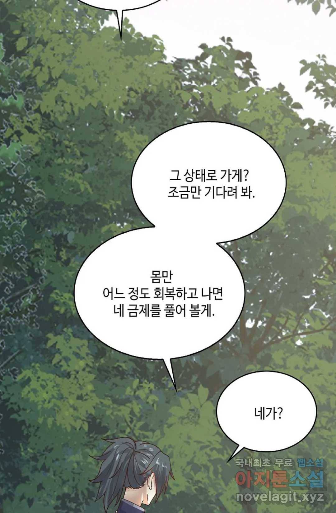 무련전봉 705화 26