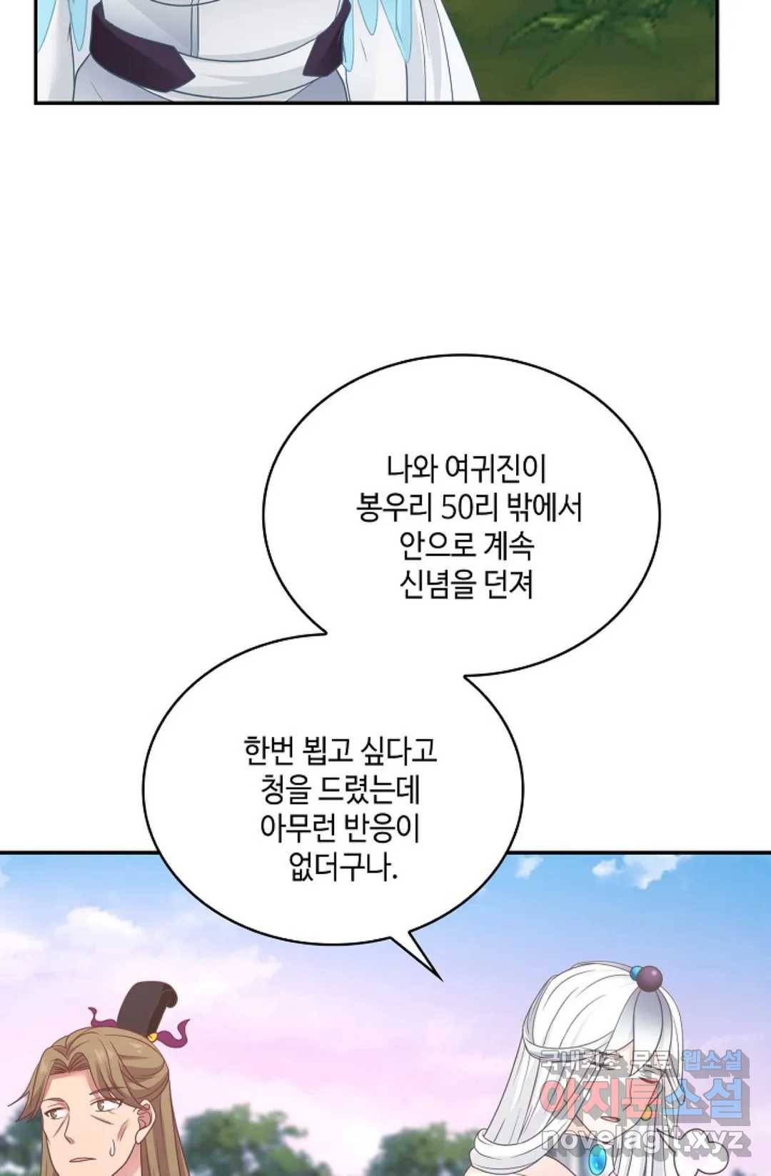 무련전봉 705화 32
