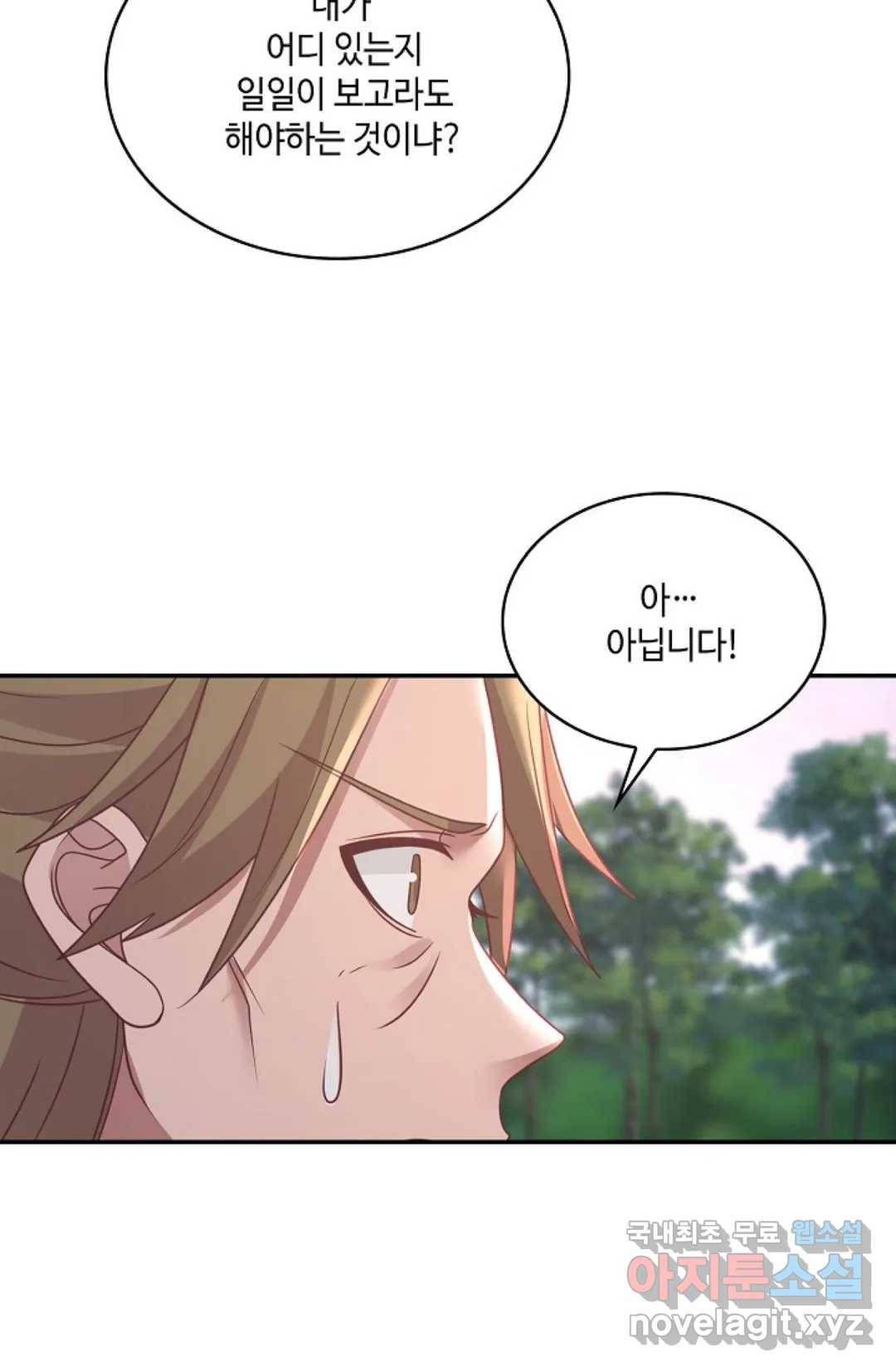 무련전봉 705화 40