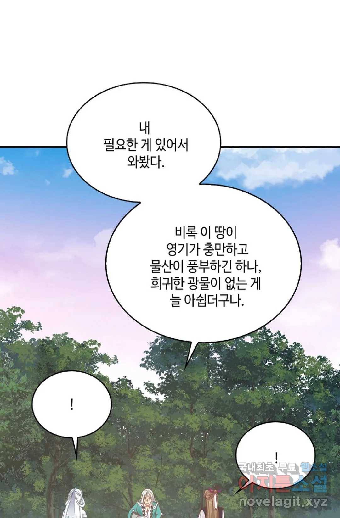 무련전봉 705화 41