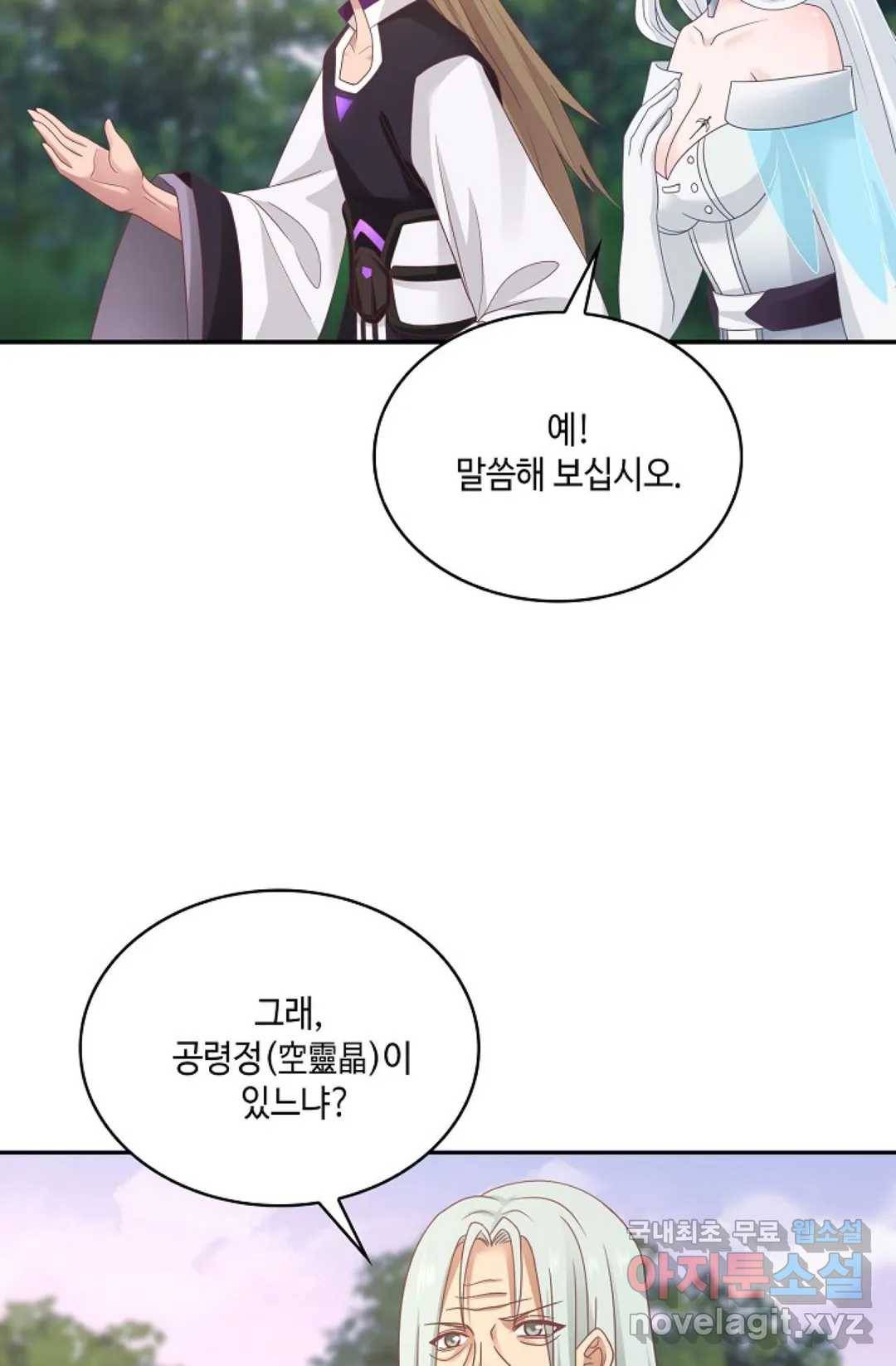 무련전봉 705화 43