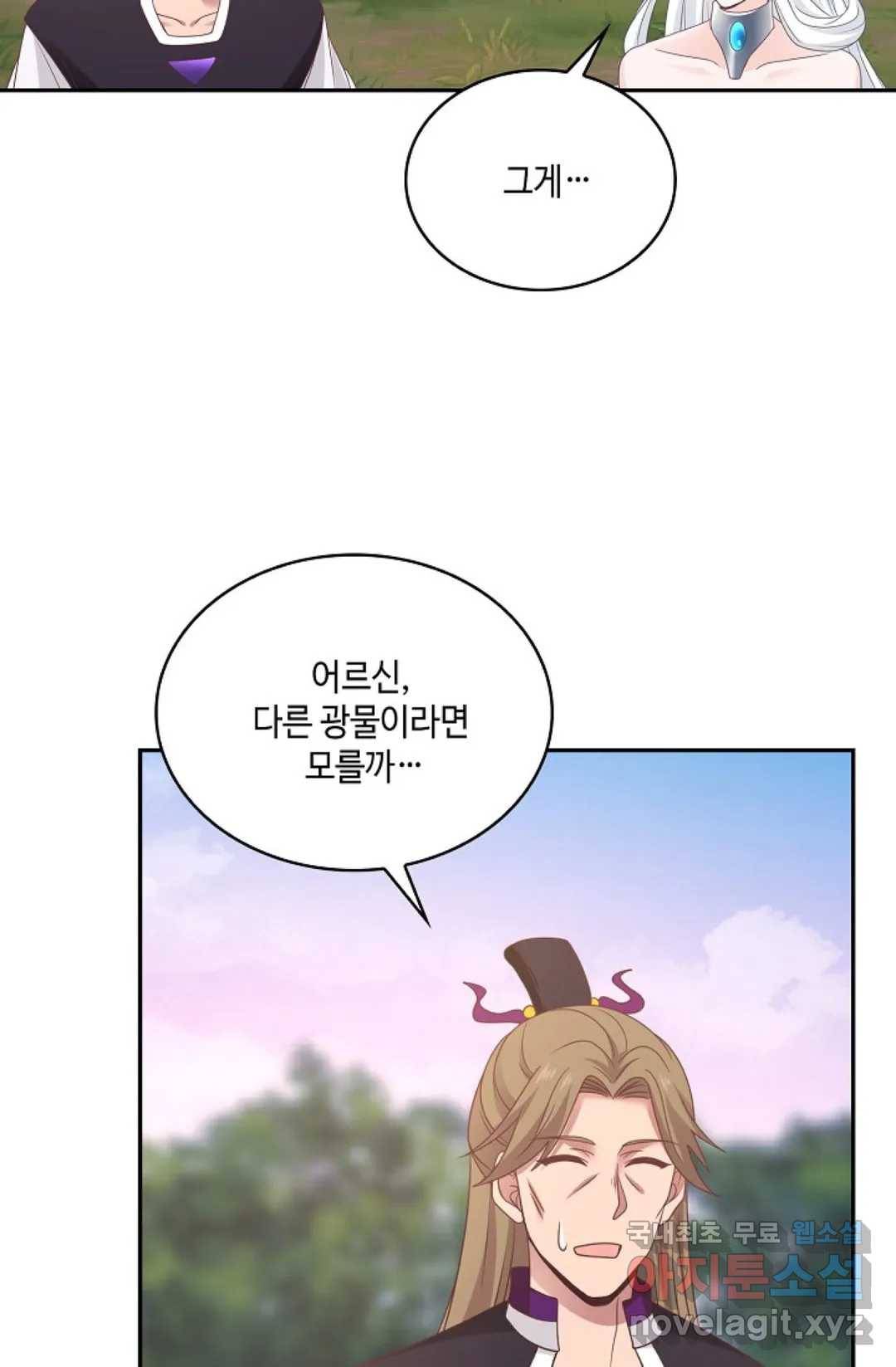 무련전봉 705화 45