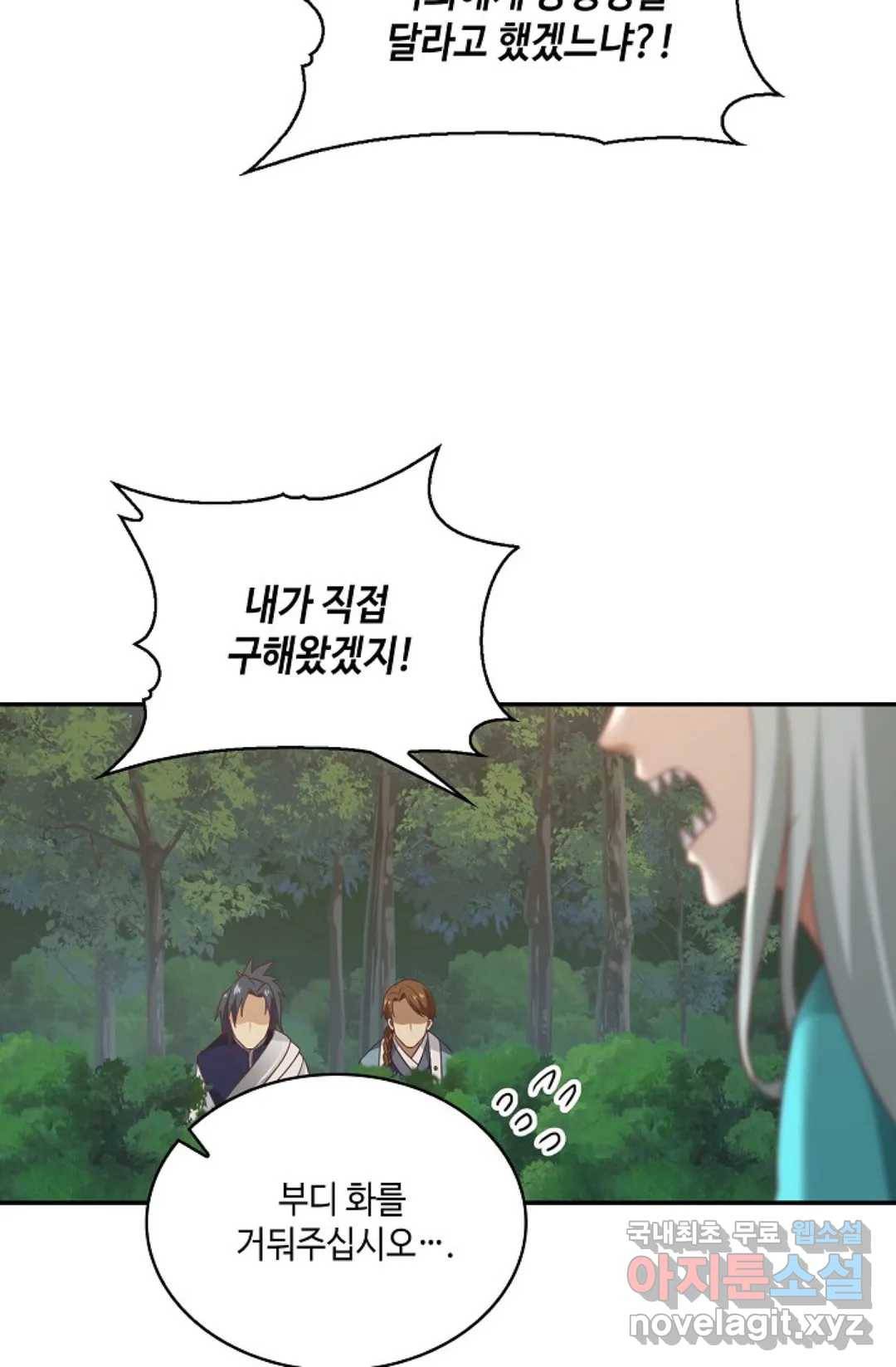 무련전봉 705화 52