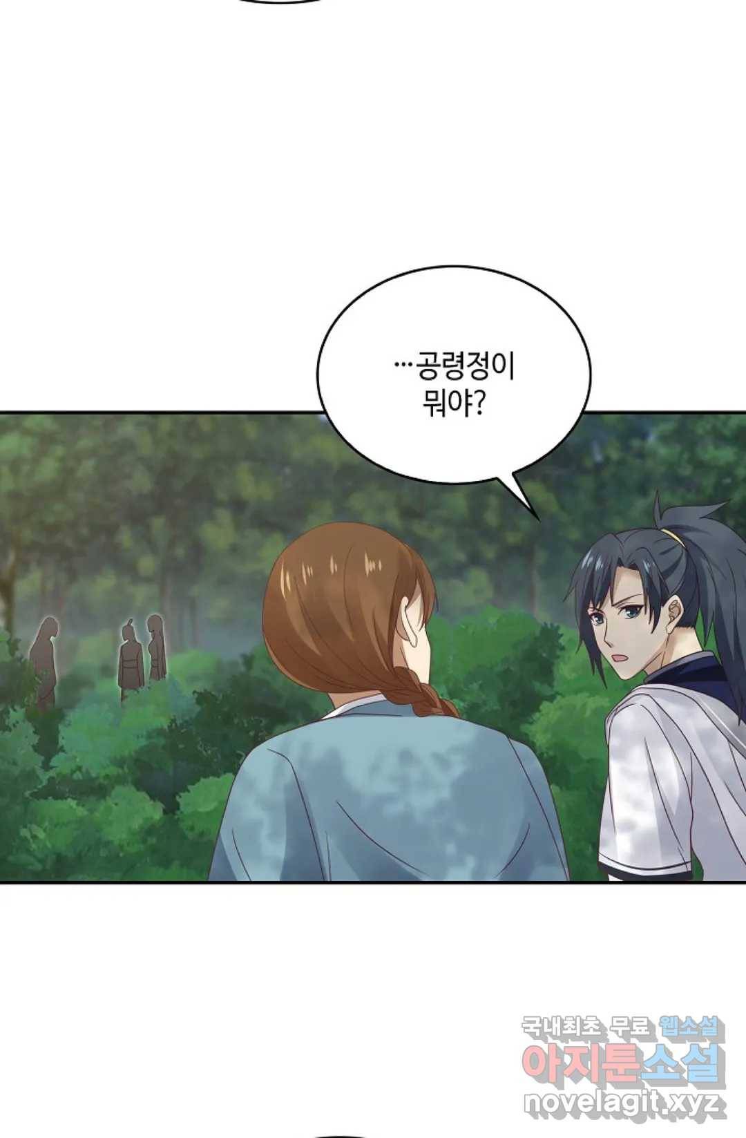 무련전봉 705화 53