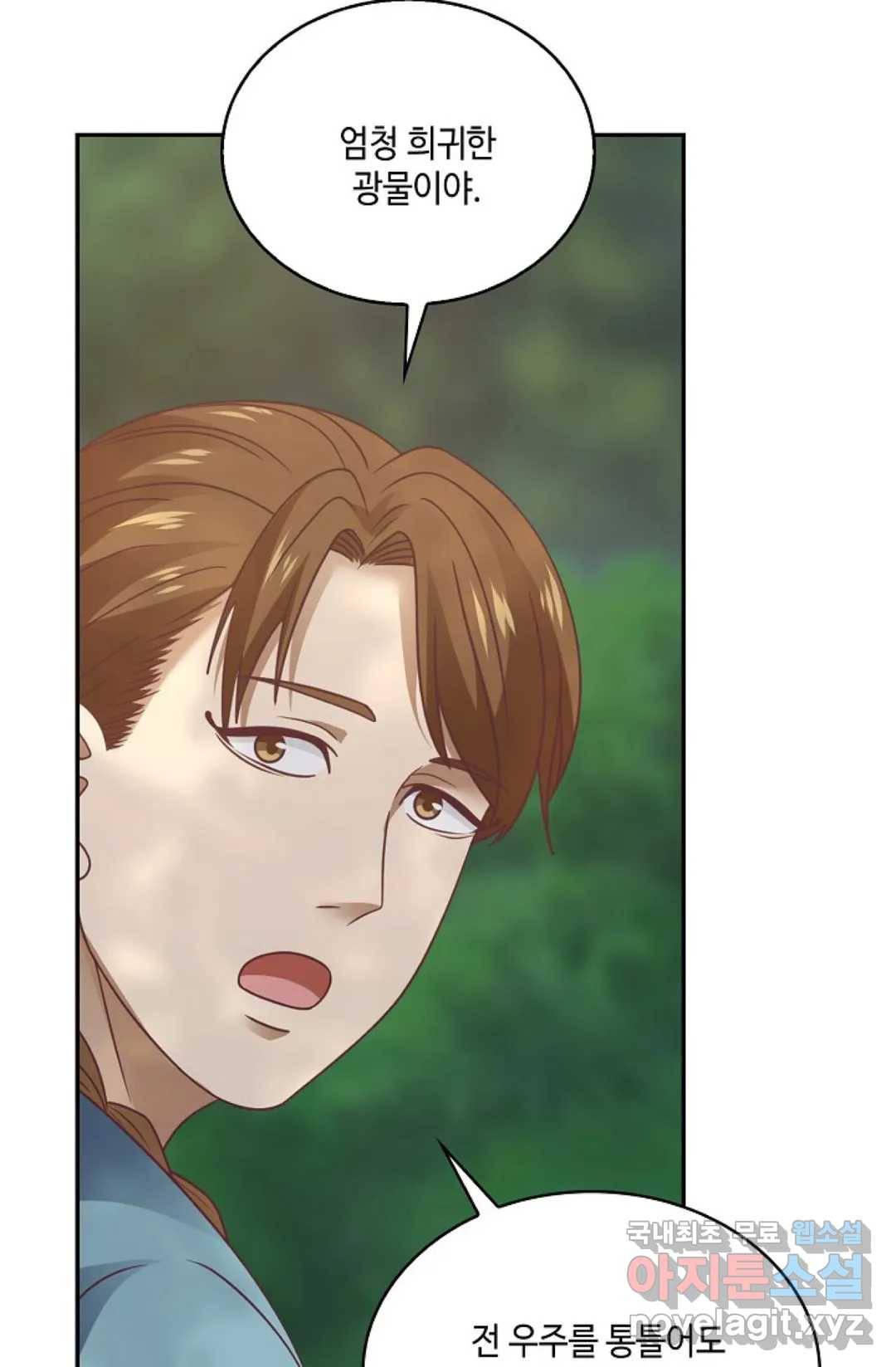 무련전봉 705화 54