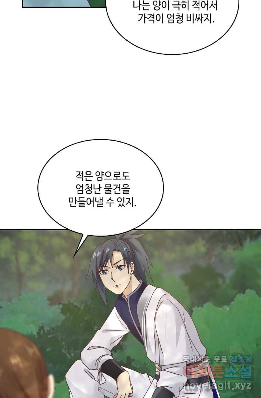 무련전봉 705화 55