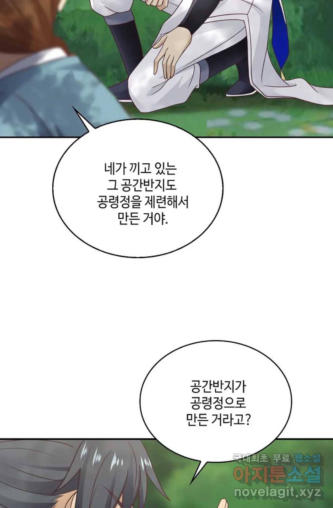 무련전봉 705화 56