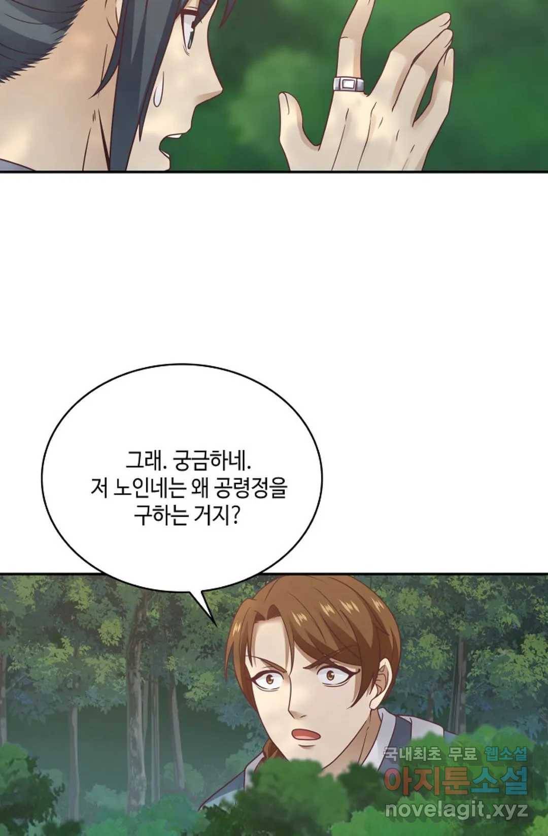 무련전봉 705화 57