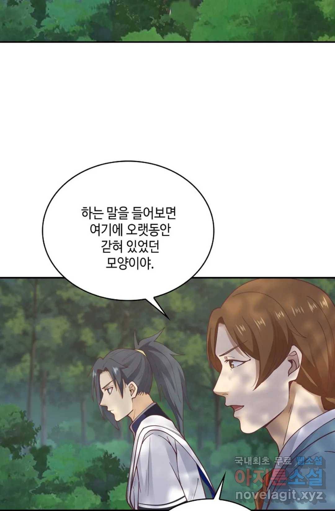 무련전봉 705화 58