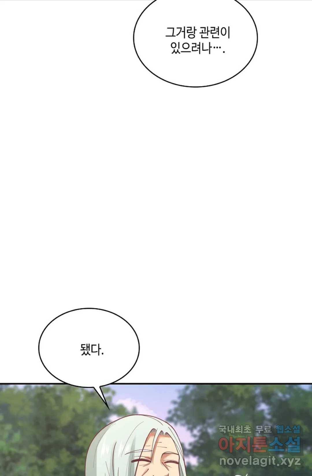 무련전봉 705화 59