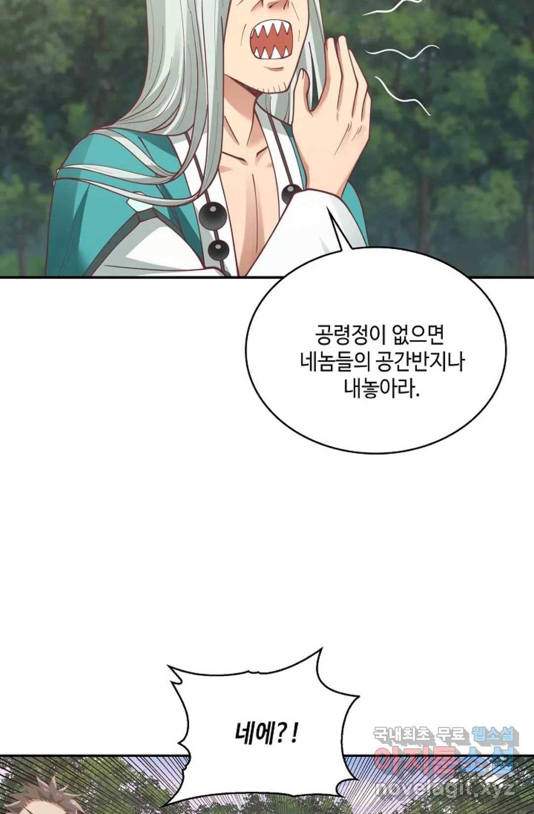 무련전봉 705화 60