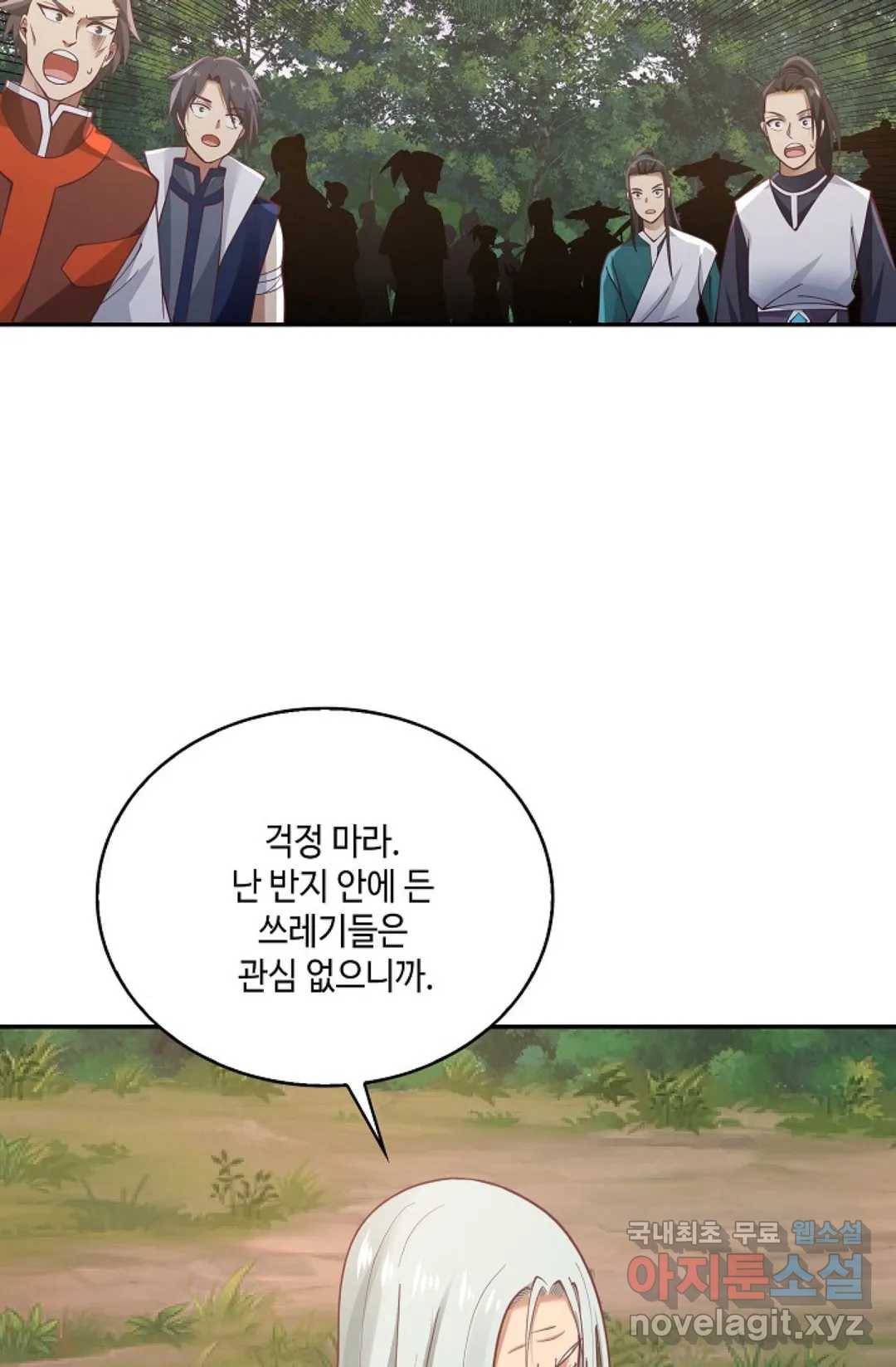 무련전봉 705화 61