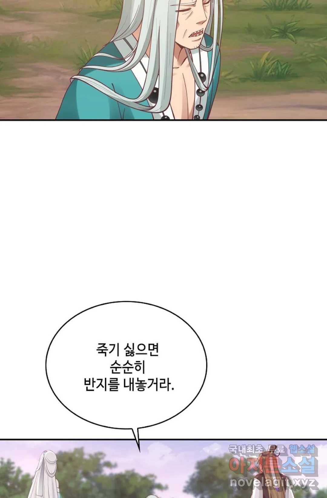 무련전봉 705화 62