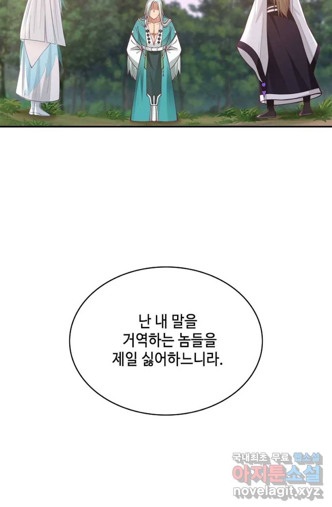 무련전봉 705화 63