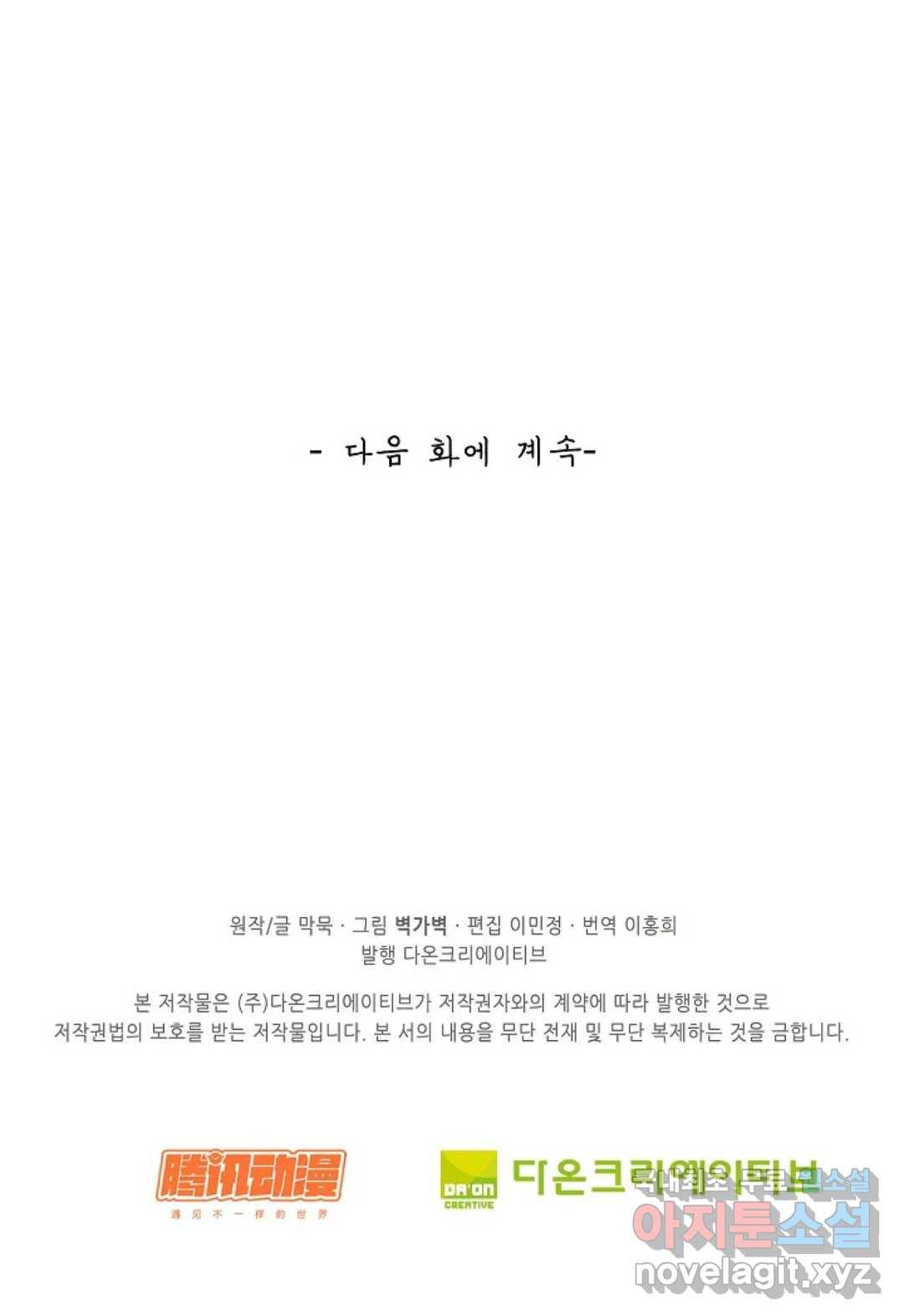 무련전봉 705화 64