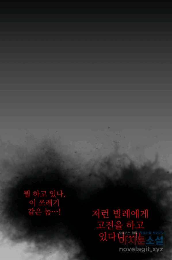 히어로가 되지 않기로 했다 48화 2