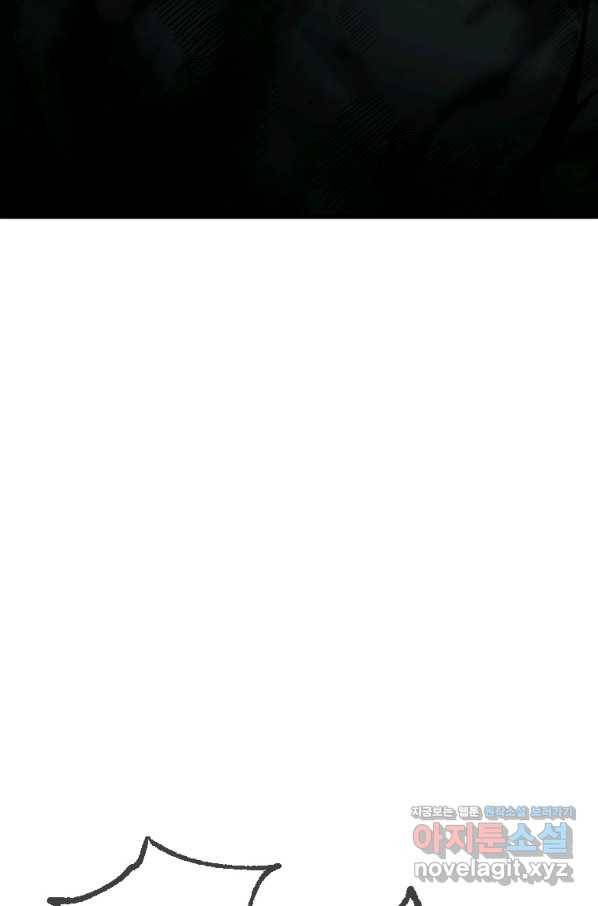 히어로가 되지 않기로 했다 48화 25