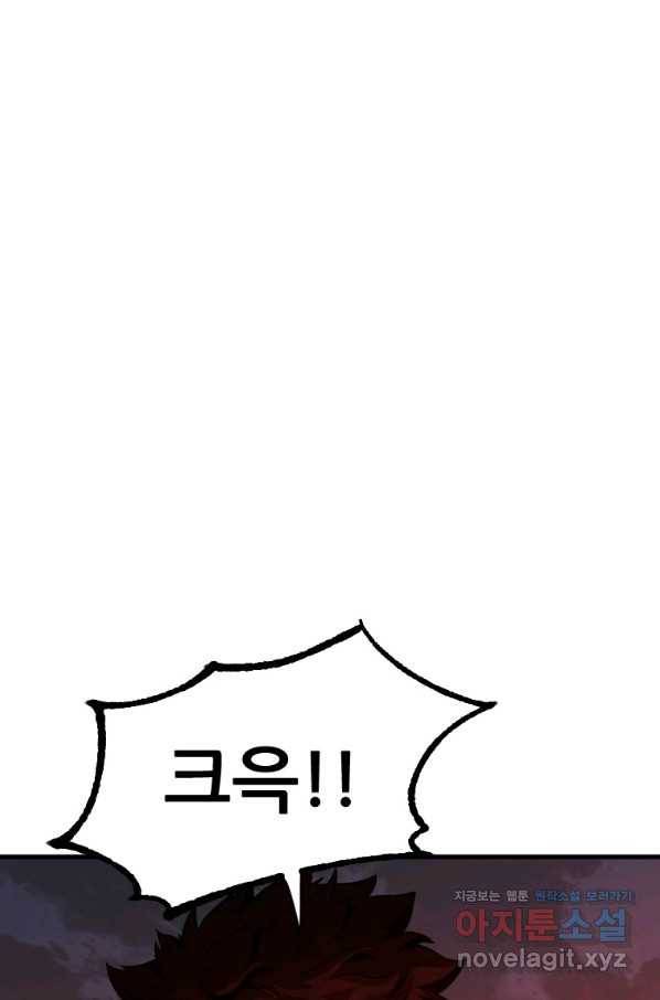히어로가 되지 않기로 했다 48화 29