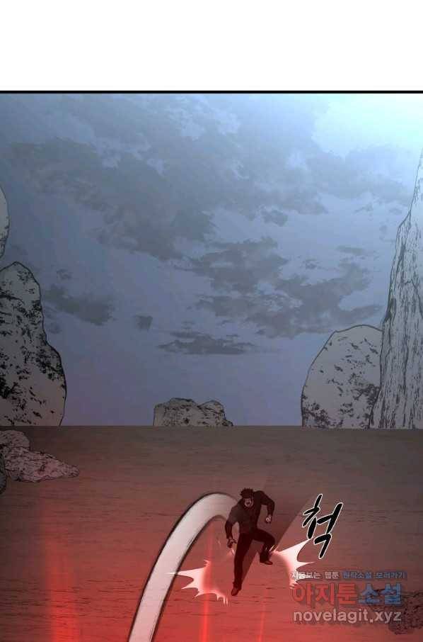 히어로가 되지 않기로 했다 48화 31