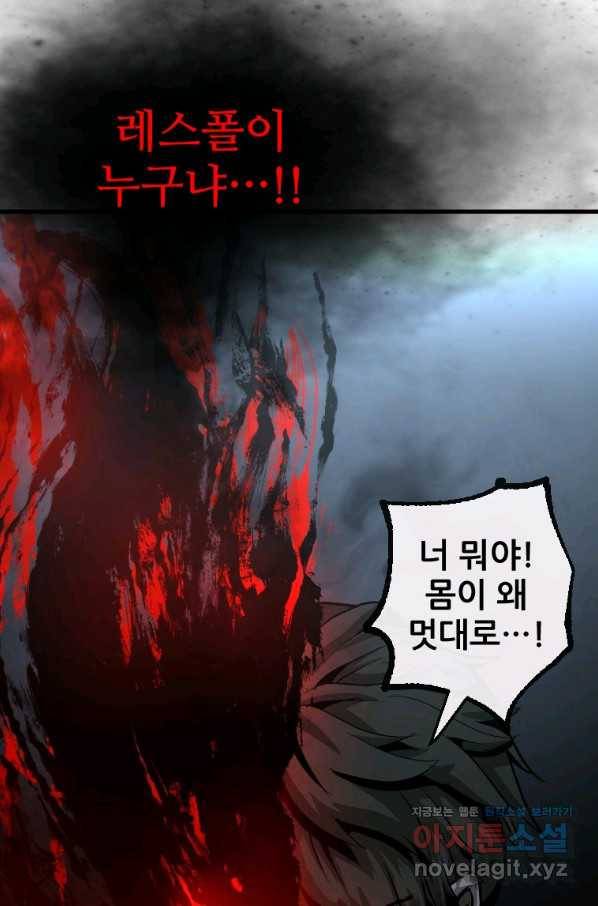 히어로가 되지 않기로 했다 48화 49