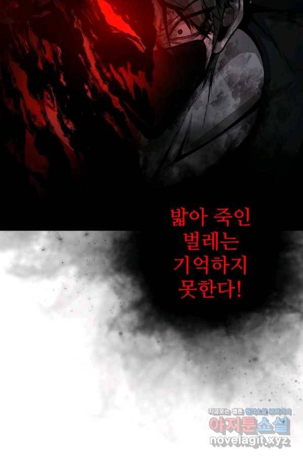 히어로가 되지 않기로 했다 48화 50