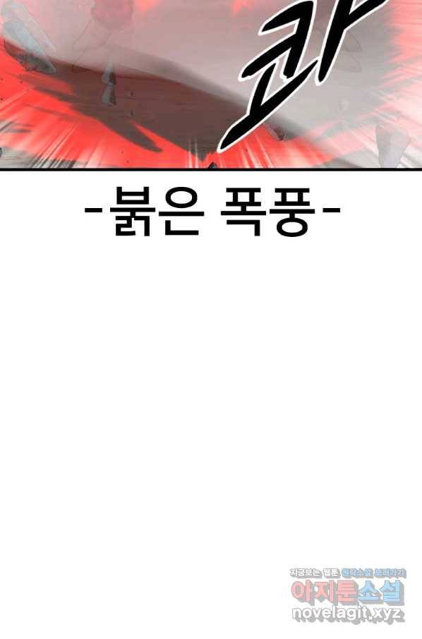 히어로가 되지 않기로 했다 48화 53