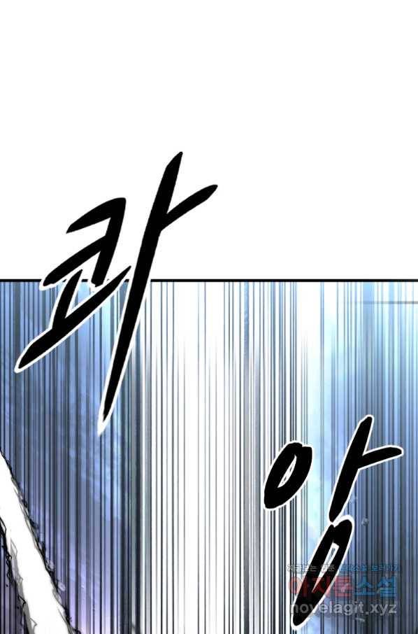 히어로가 되지 않기로 했다 48화 61