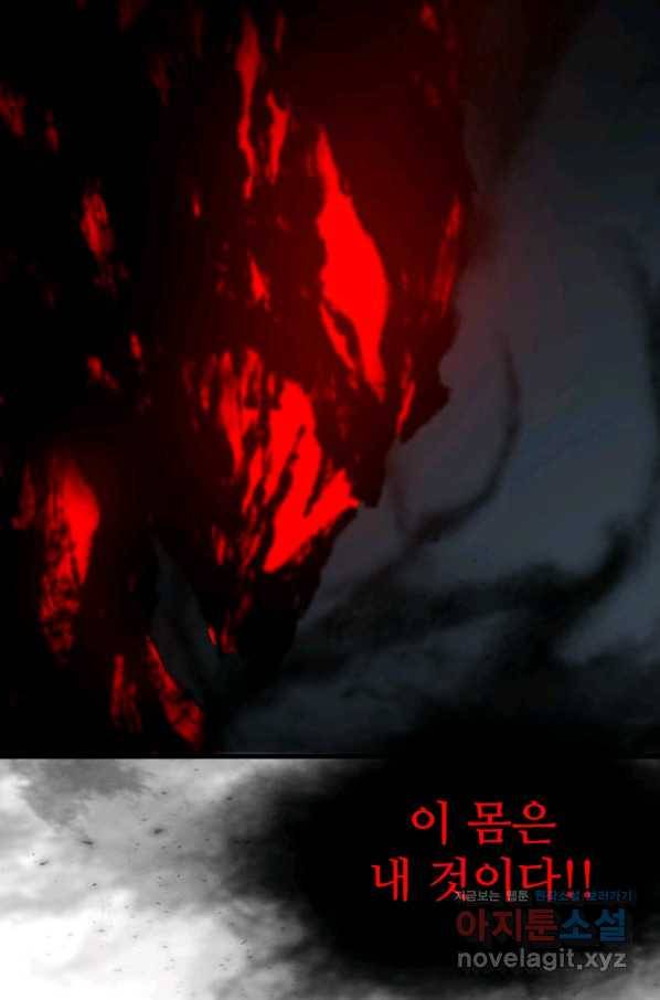 히어로가 되지 않기로 했다 48화 73
