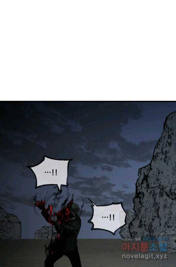 히어로가 되지 않기로 했다 48화 76