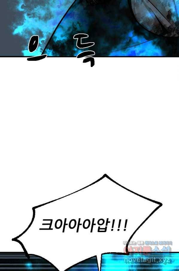 히어로가 되지 않기로 했다 48화 96