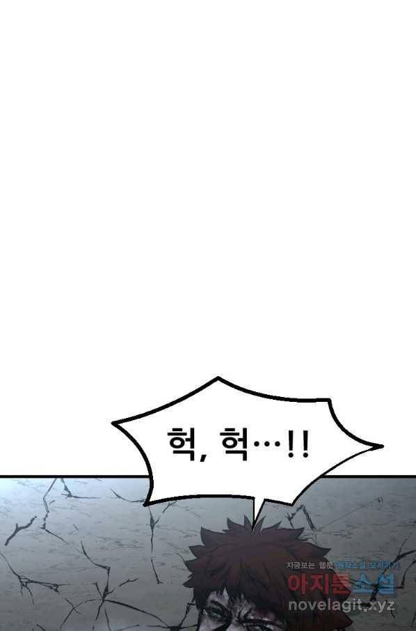 히어로가 되지 않기로 했다 48화 103
