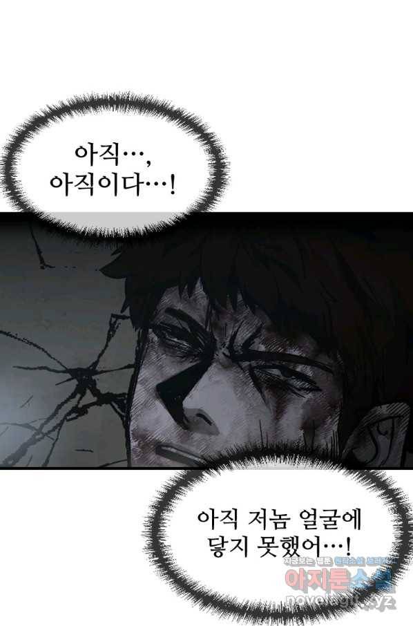 히어로가 되지 않기로 했다 48화 105