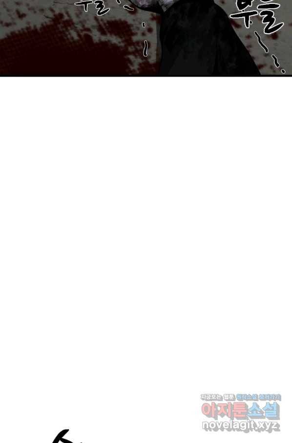 히어로가 되지 않기로 했다 48화 107