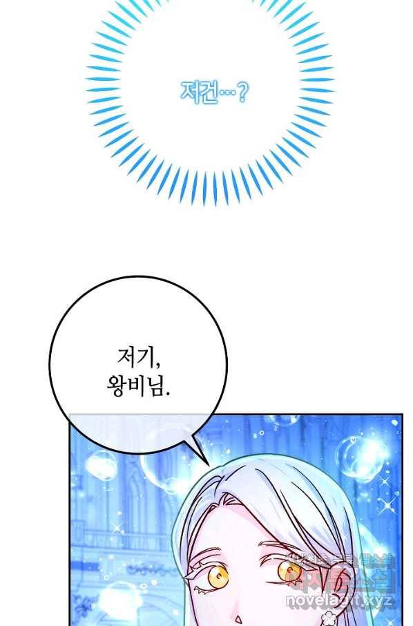 제독의 괴물아내 59화 4
