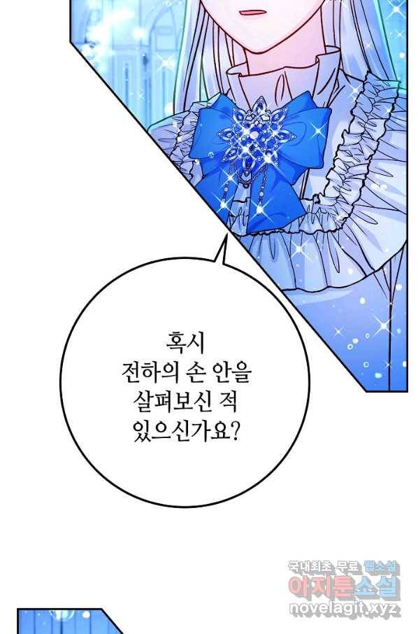 제독의 괴물아내 59화 5