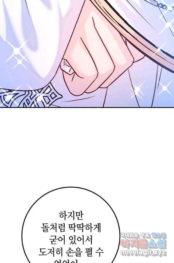 제독의 괴물아내 59화 8