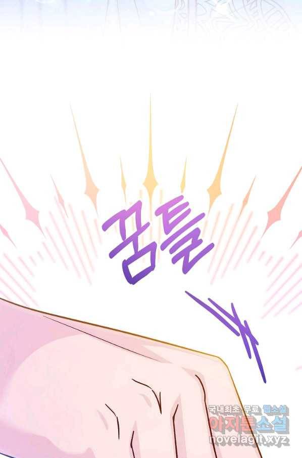 제독의 괴물아내 59화 22