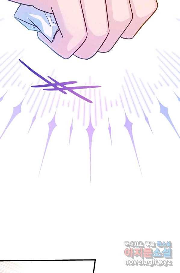 제독의 괴물아내 59화 23