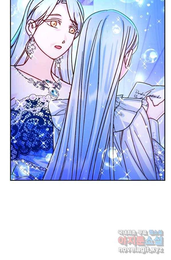 제독의 괴물아내 59화 29