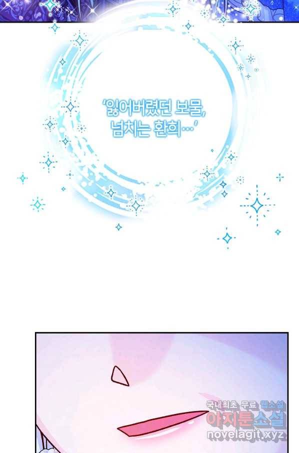 제독의 괴물아내 59화 32