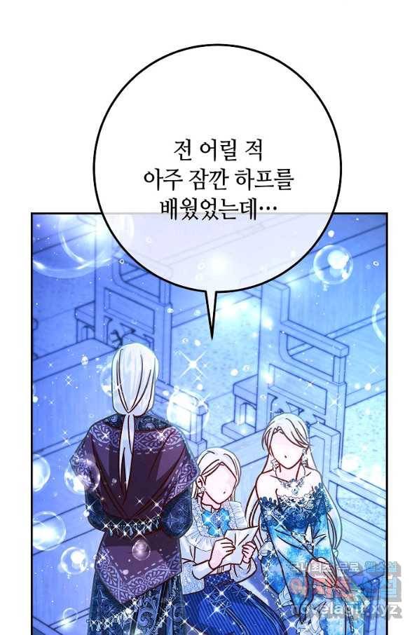 제독의 괴물아내 59화 48