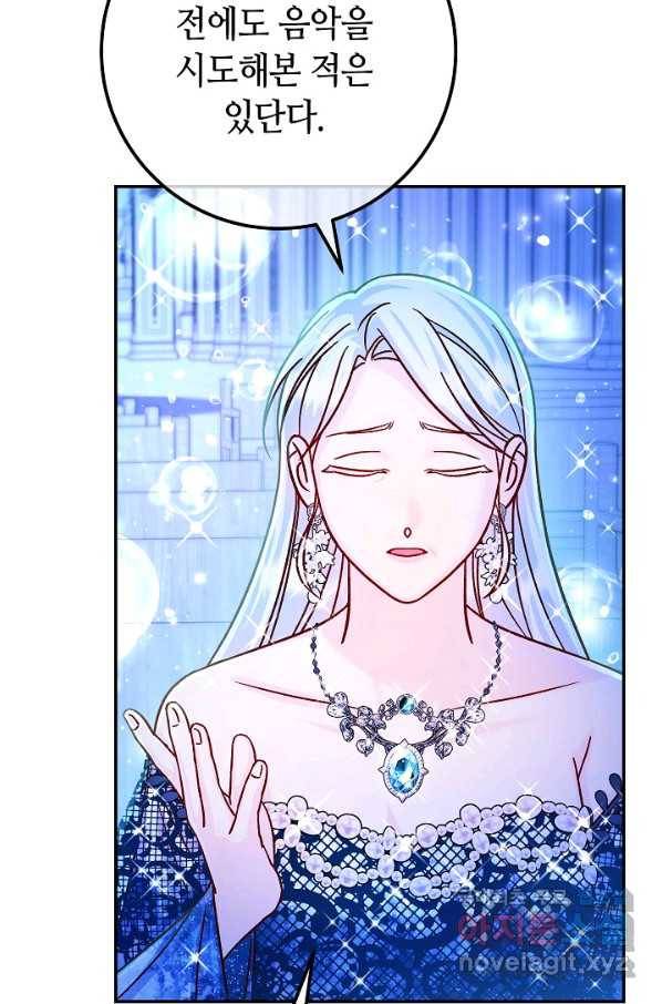 제독의 괴물아내 59화 53