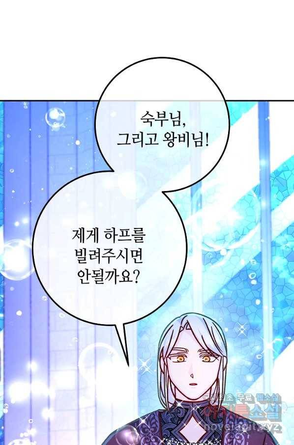 제독의 괴물아내 59화 56