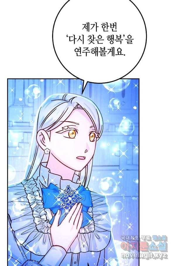 제독의 괴물아내 59화 58
