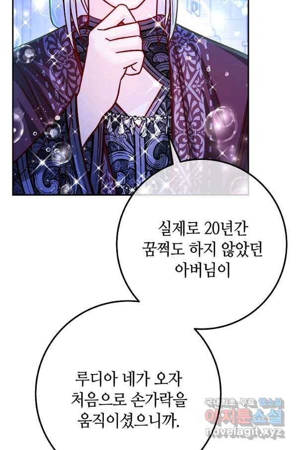 제독의 괴물아내 59화 62