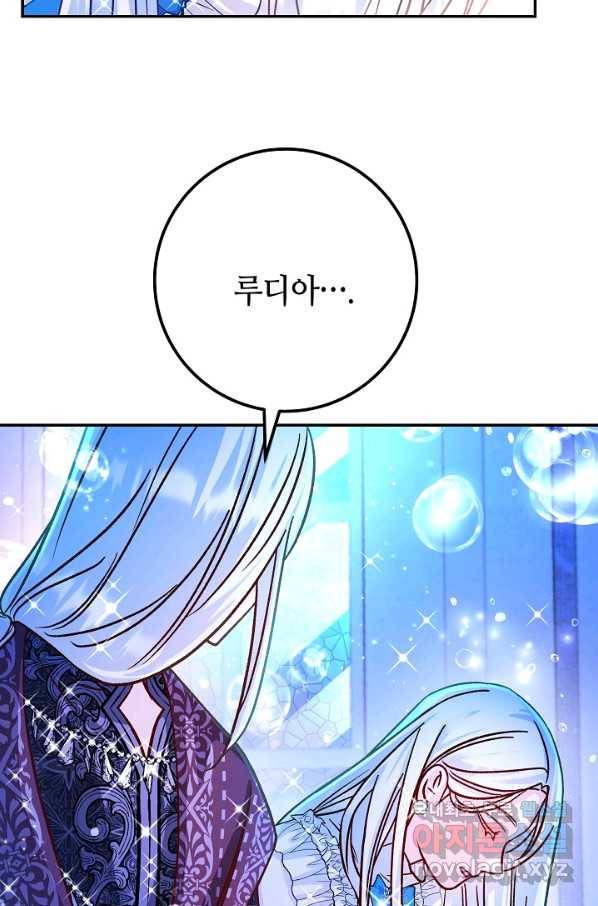 제독의 괴물아내 59화 85