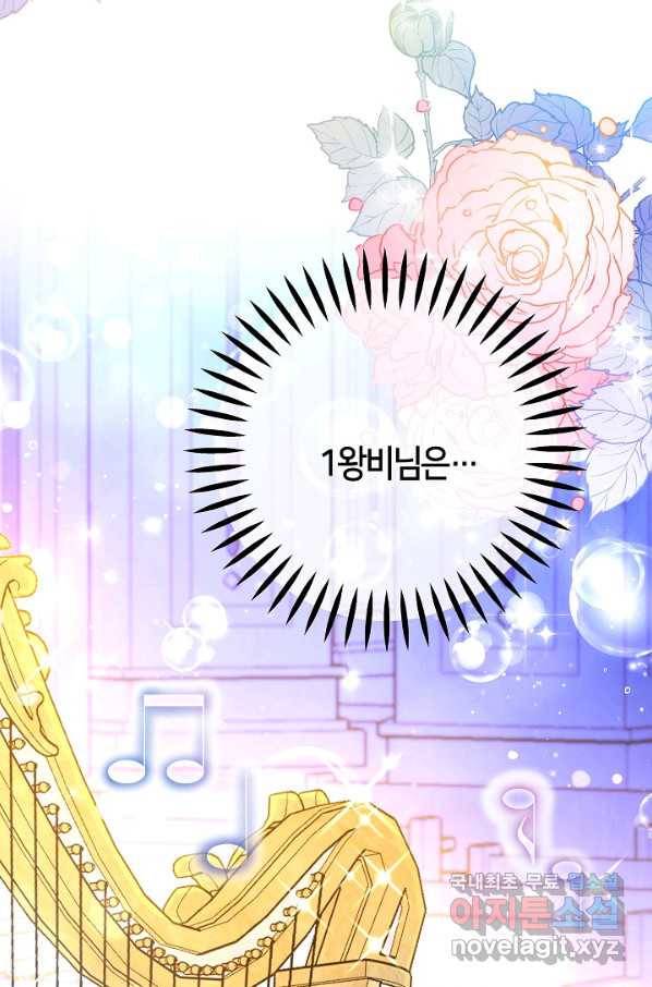 제독의 괴물아내 59화 110