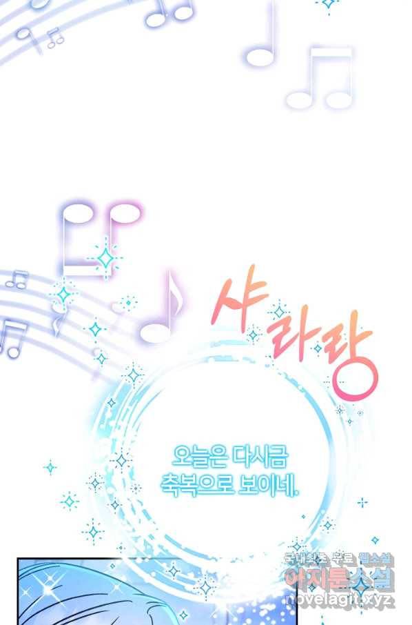 제독의 괴물아내 59화 122