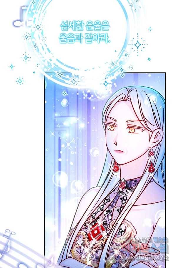 제독의 괴물아내 59화 124