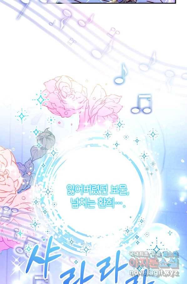 제독의 괴물아내 59화 125